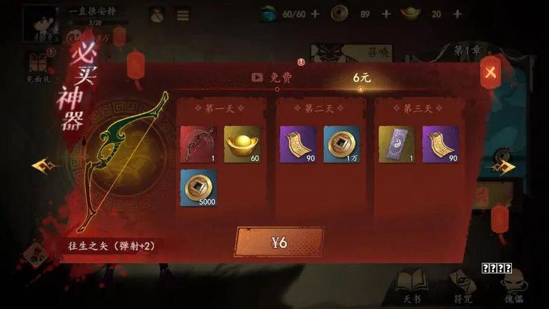 三国战记风云再起